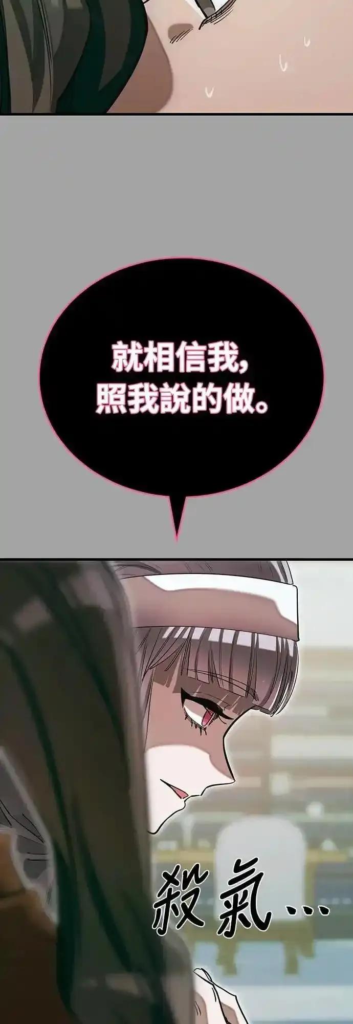 阎罗降临 - 第88话 - 第62张图