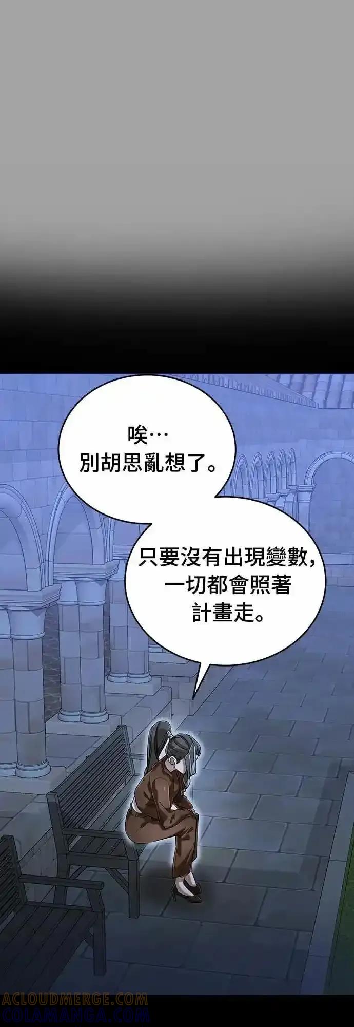 阎罗降临 - 第88话 - 第64张图