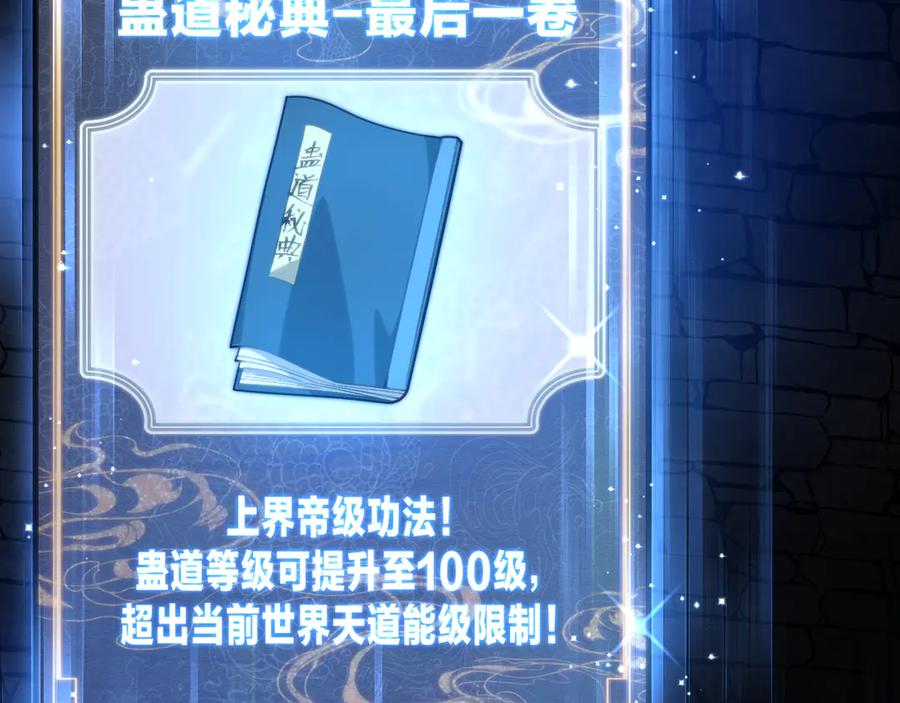 《大爱魔尊，女徒弟都想杀我》第86话 林墨你是个好人 第30页