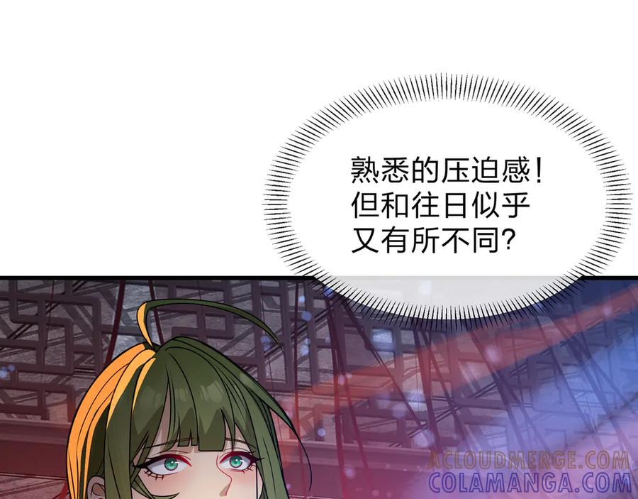 《大爱魔尊，女徒弟都想杀我》第86话 林墨你是个好人 第57页