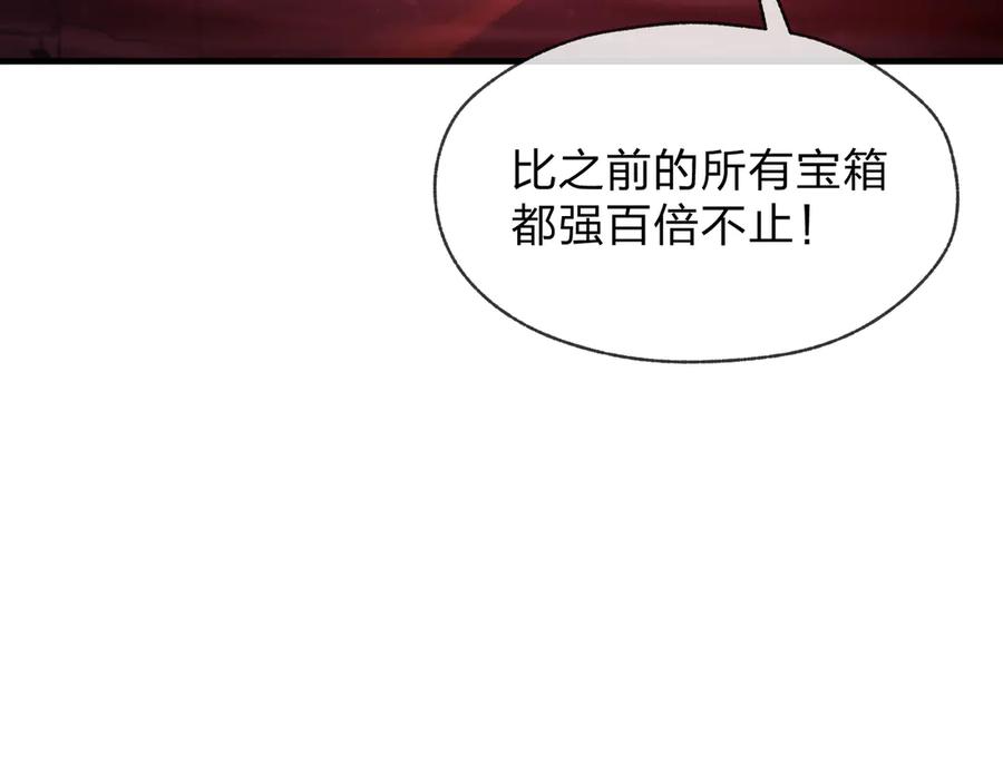 《大爱魔尊，女徒弟都想杀我》第86话 林墨你是个好人 第36页
