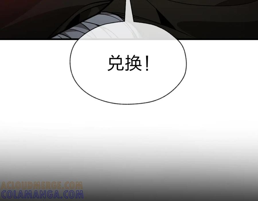 《大爱魔尊，女徒弟都想杀我》第86话 林墨你是个好人 第25页