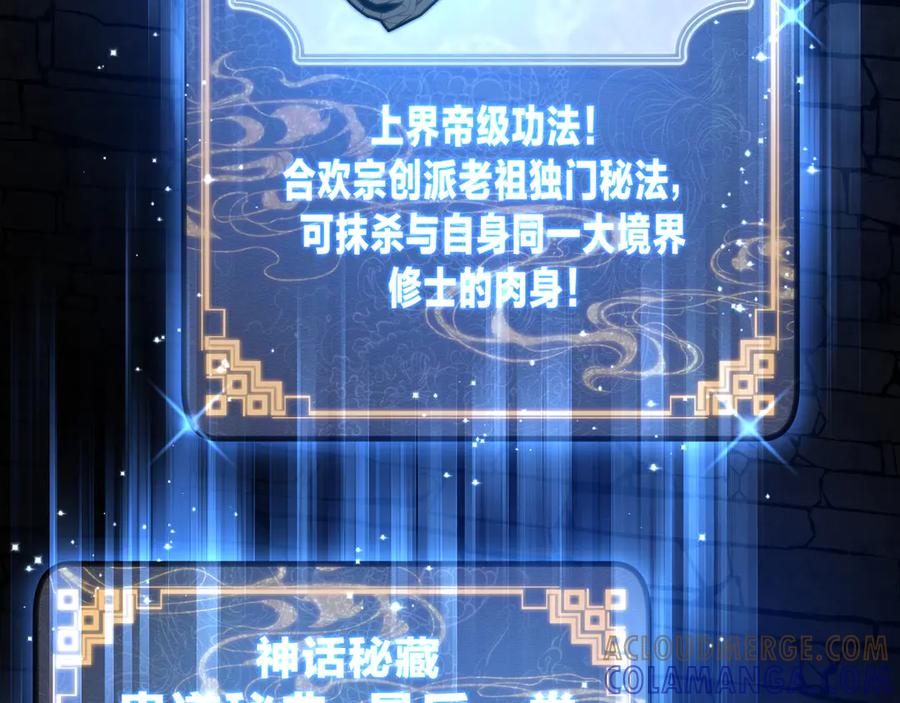 《大爱魔尊，女徒弟都想杀我》第86话 林墨你是个好人 第29页