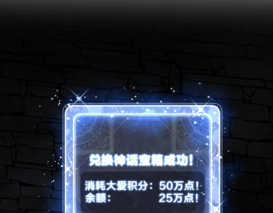 《大爱魔尊，女徒弟都想杀我》第86话 林墨你是个好人 第26页