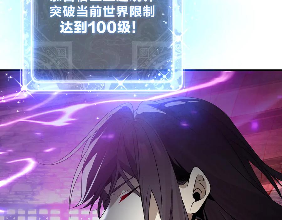 《大爱魔尊，女徒弟都想杀我》第86话 林墨你是个好人 第46页