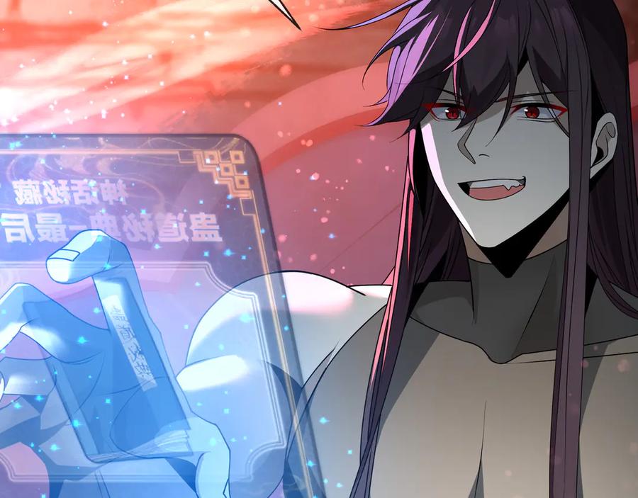 《大爱魔尊，女徒弟都想杀我》第86话 林墨你是个好人 第40页