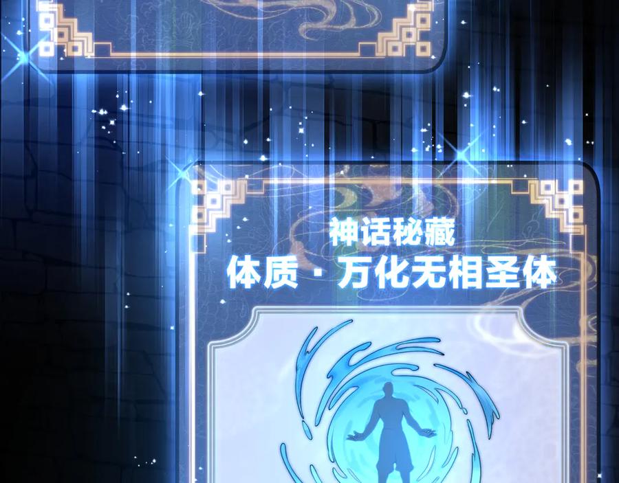 《大爱魔尊，女徒弟都想杀我》第86话 林墨你是个好人 第31页