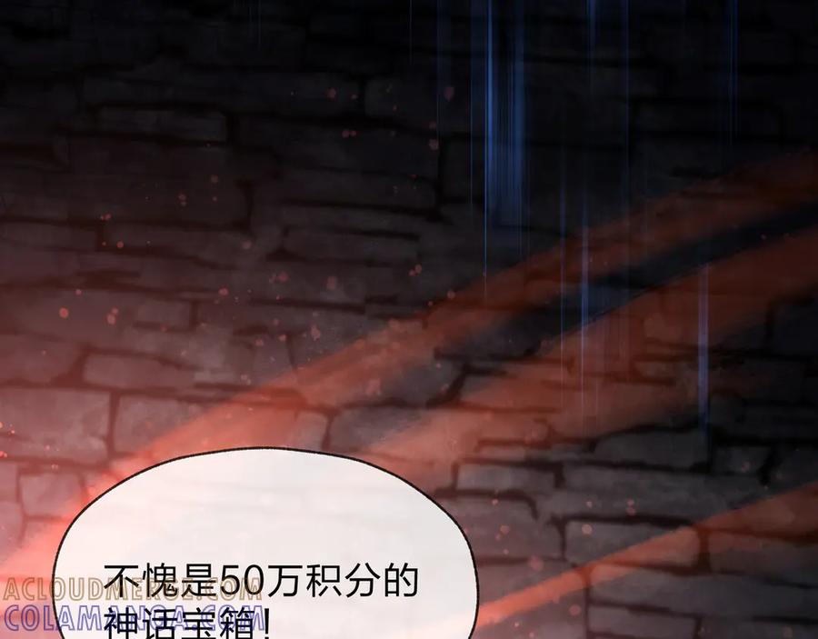 《大爱魔尊，女徒弟都想杀我》第86话 林墨你是个好人 第33页