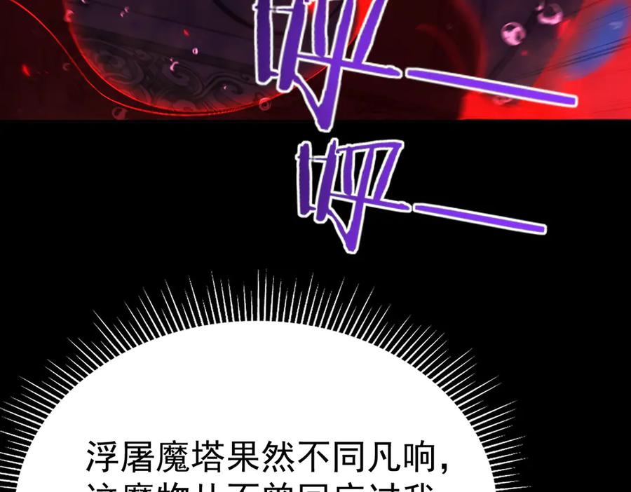 开局震惊女帝老婆，我无敌了 第88话 要吃屁吗？ 第23页