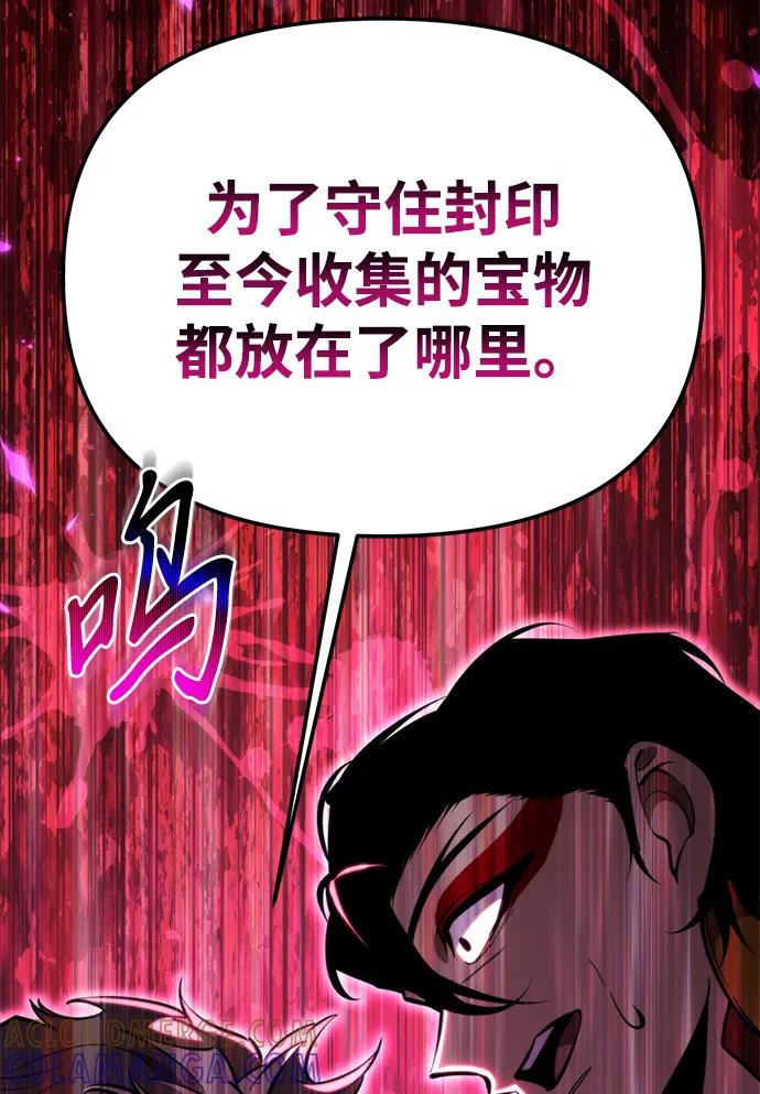 《转生座》第88话 重逢（2） 第57页