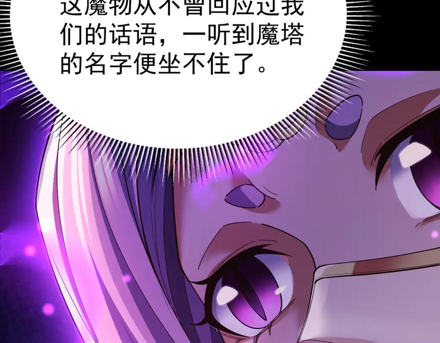 开局震惊女帝老婆，我无敌了 第88话 要吃屁吗？ 第24页