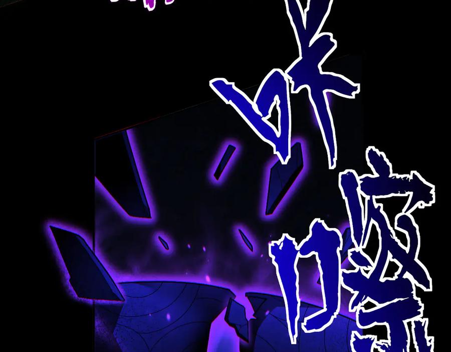 开局震惊女帝老婆，我无敌了 第89话 难杀的小强 第76页