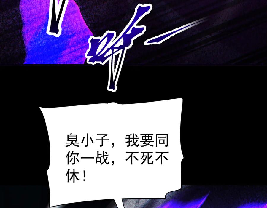 开局震惊女帝老婆，我无敌了 第89话 难杀的小强 第38页