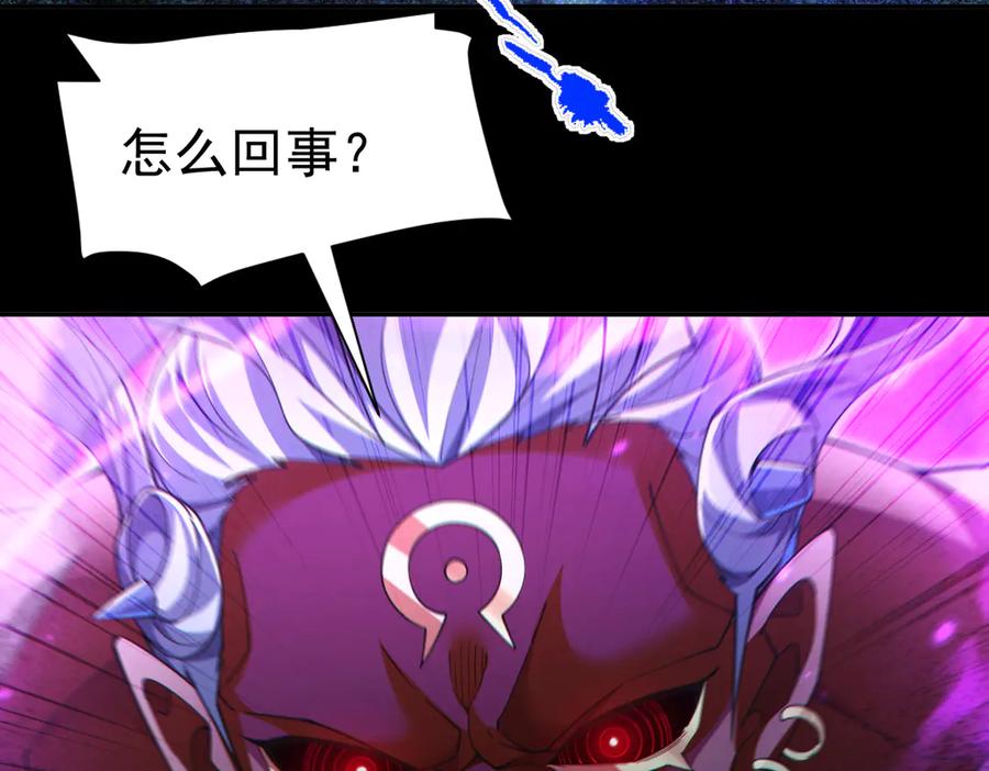 开局震惊女帝老婆，我无敌了 第89话 难杀的小强 第22页