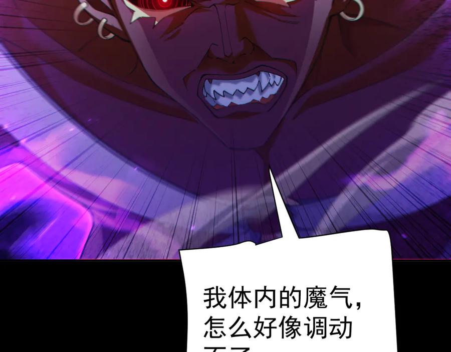 开局震惊女帝老婆，我无敌了 第89话 难杀的小强 第23页