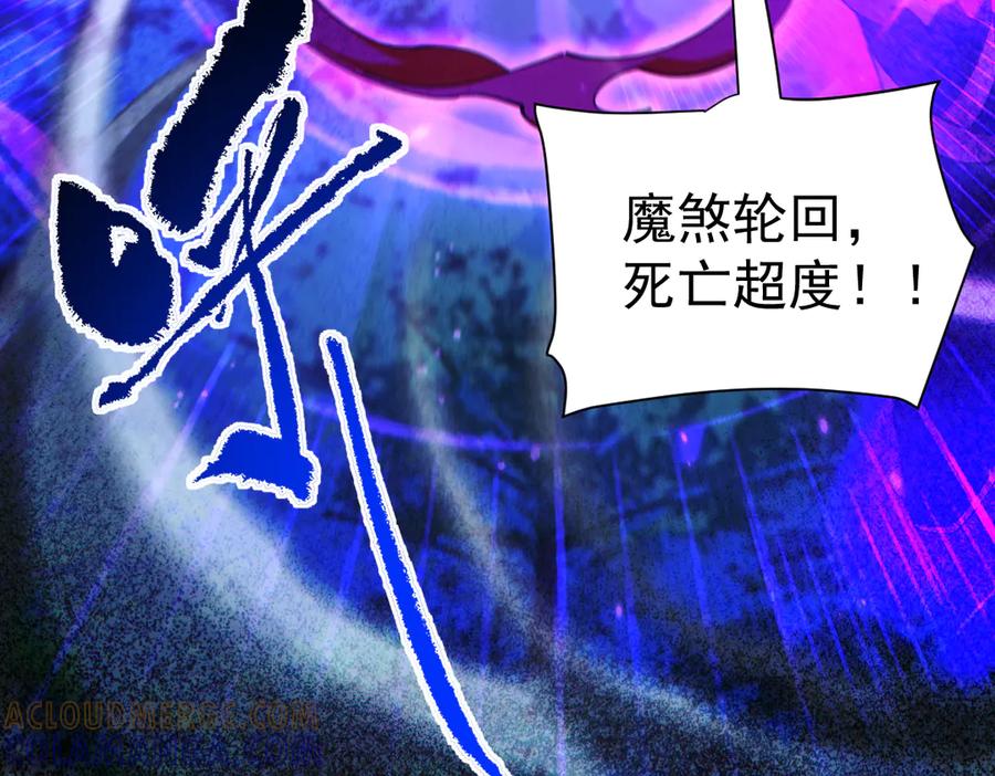 开局震惊女帝老婆，我无敌了 第89话 难杀的小强 第21页