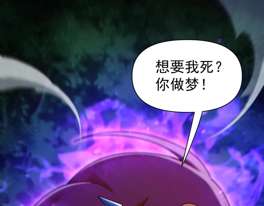开局震惊女帝老婆，我无敌了 第89话 难杀的小强 第82页