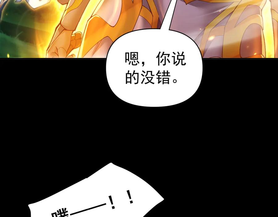 开局震惊女帝老婆，我无敌了 第89话 难杀的小强 第32页