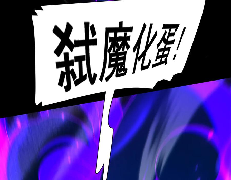 开局震惊女帝老婆，我无敌了 第89话 难杀的小强 第64页