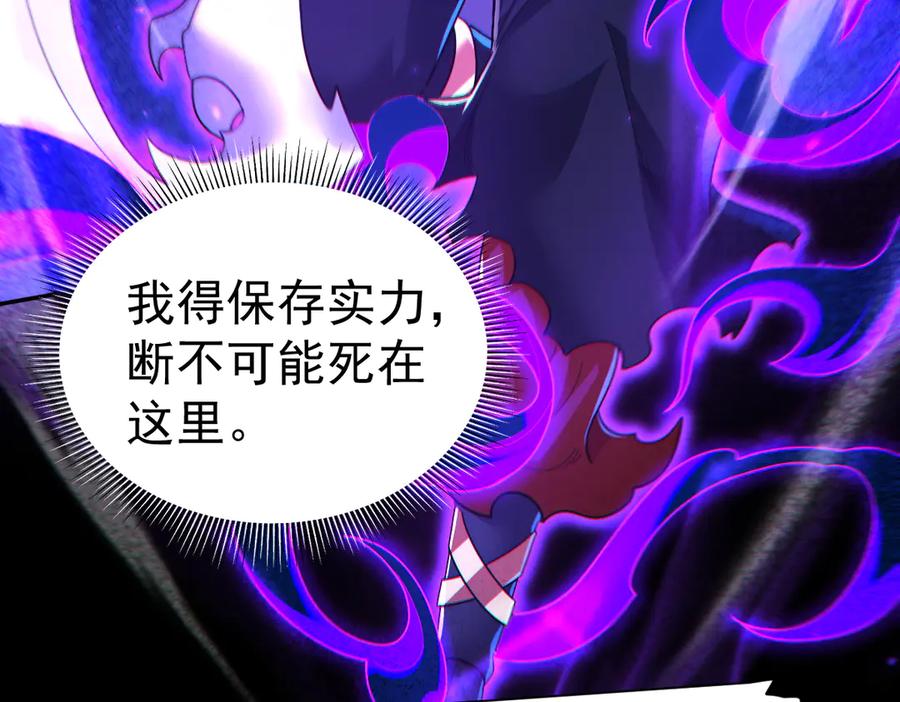 开局震惊女帝老婆，我无敌了 第89话 难杀的小强 第63页