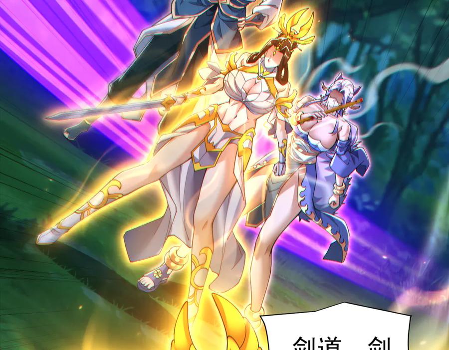 开局震惊女帝老婆，我无敌了 第89话 难杀的小强 第51页