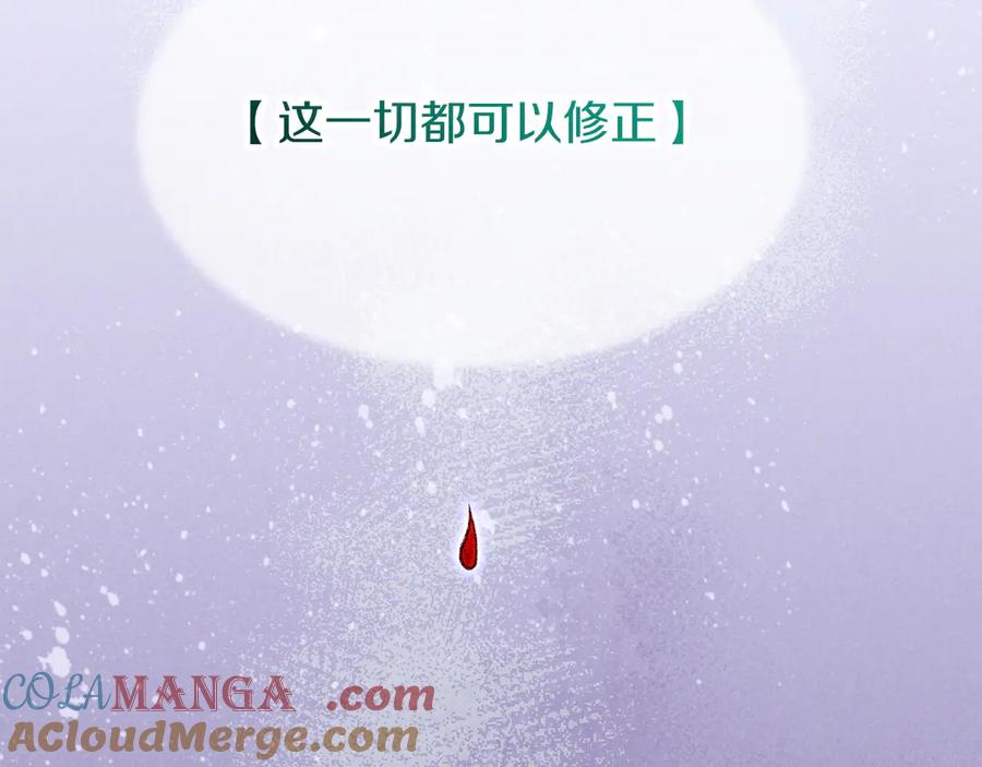 再见，我的国王 第88话 信徒 第117页