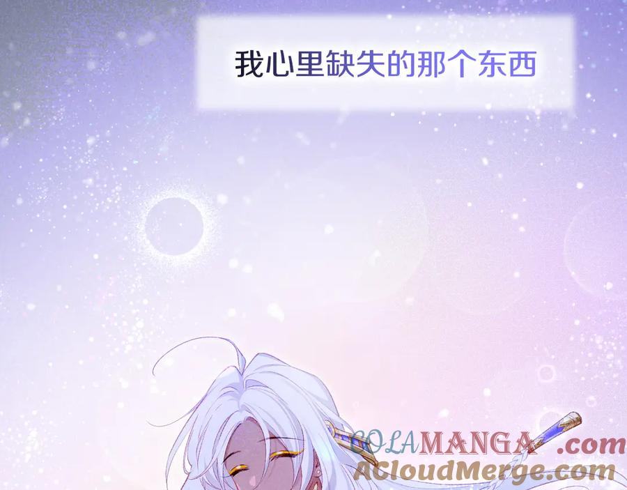 再见，我的国王 第88话 信徒 第133页