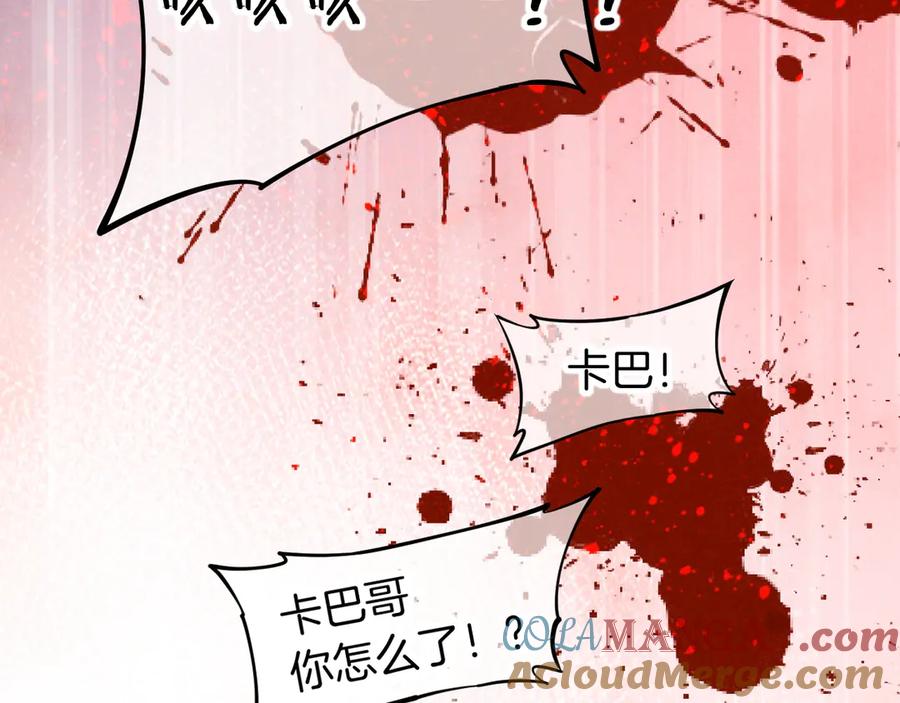 再见，我的国王 第88话 信徒 第101页