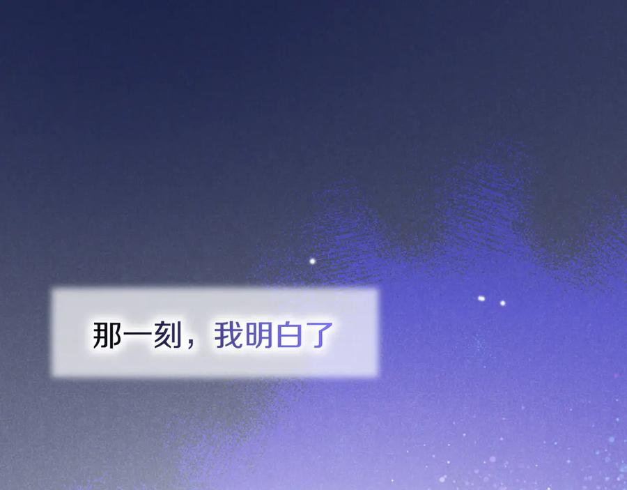 再见，我的国王 第88话 信徒 第132页