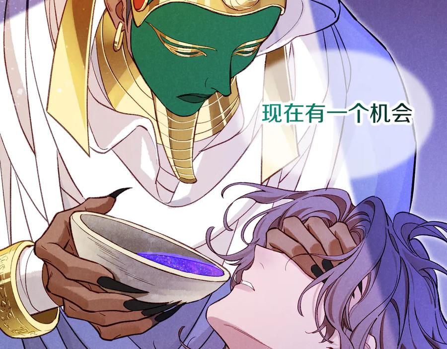 再见，我的国王 第88话 信徒 第123页