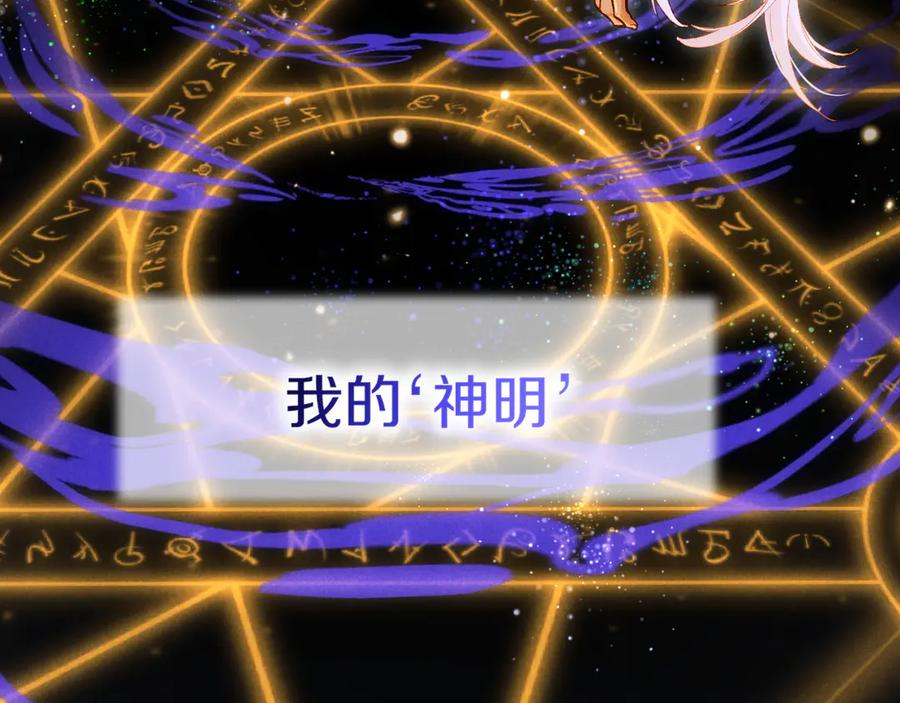 再见，我的国王 第88话 信徒 第139页