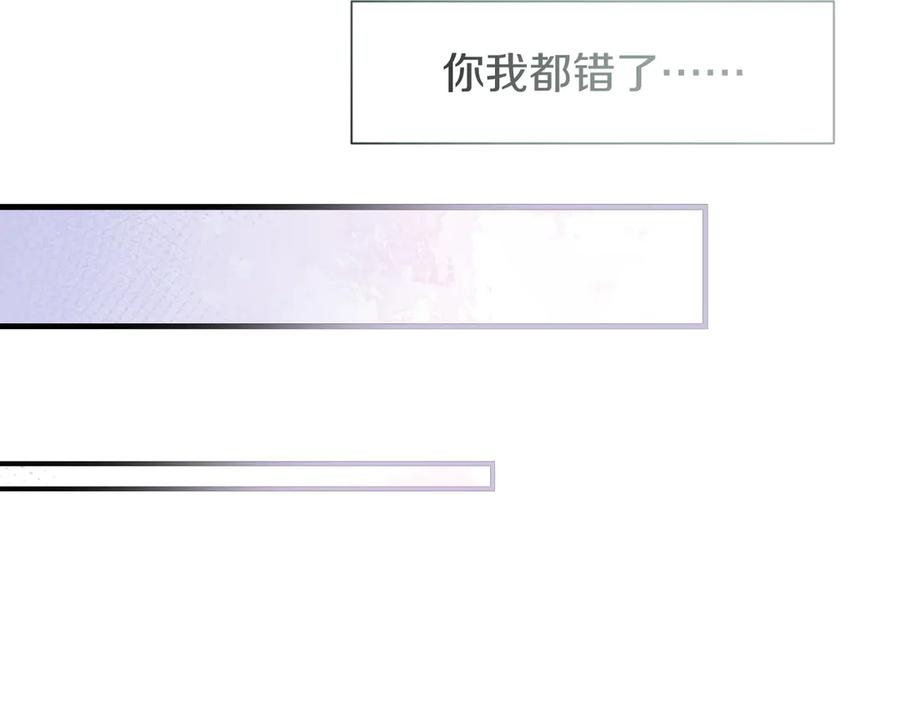 再见，我的国王 第88话 信徒 第114页