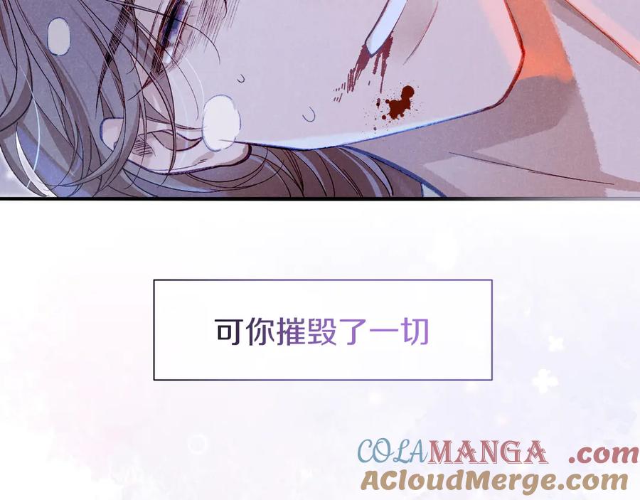 再见，我的国王 第88话 信徒 第109页