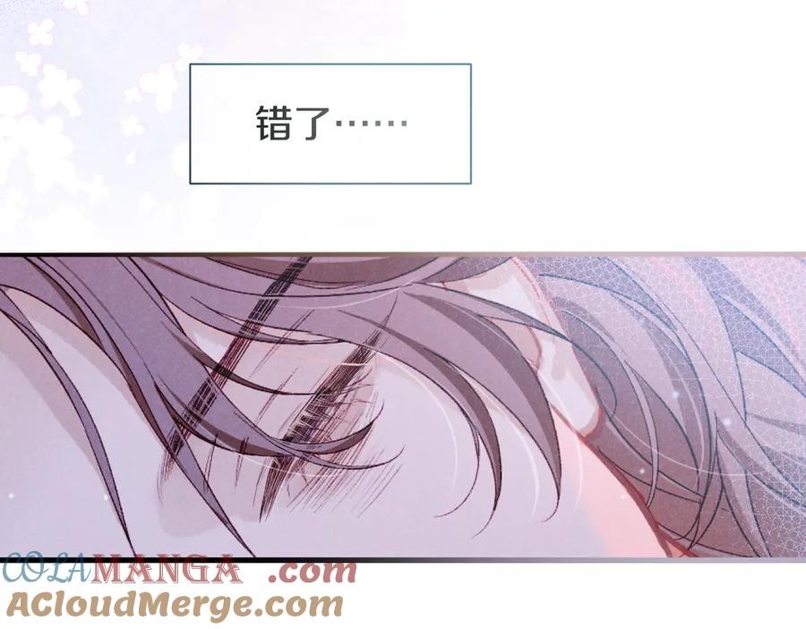 再见，我的国王 第88话 信徒 第113页