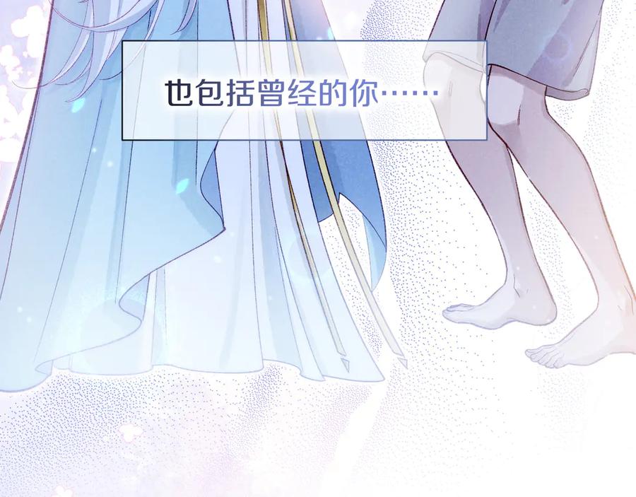 再见，我的国王 第88话 信徒 第112页