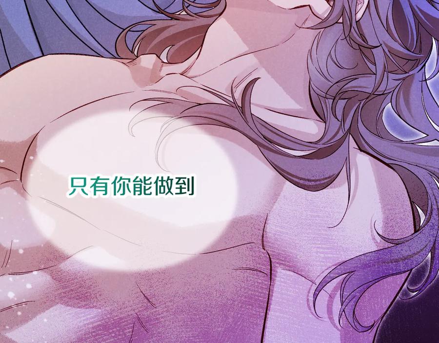 再见，我的国王 第88话 信徒 第124页