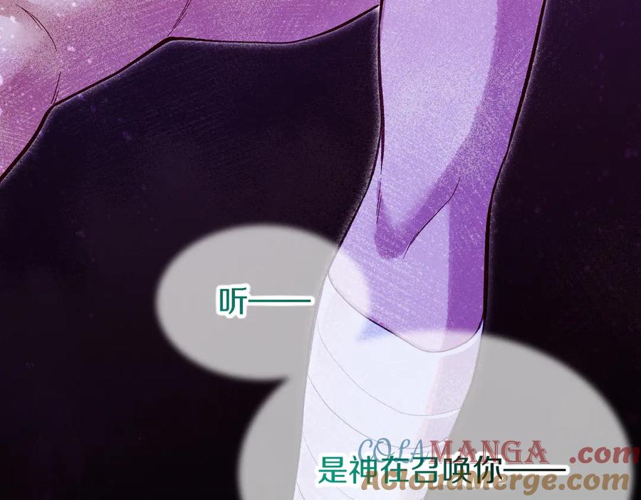 再见，我的国王 第88话 信徒 第125页