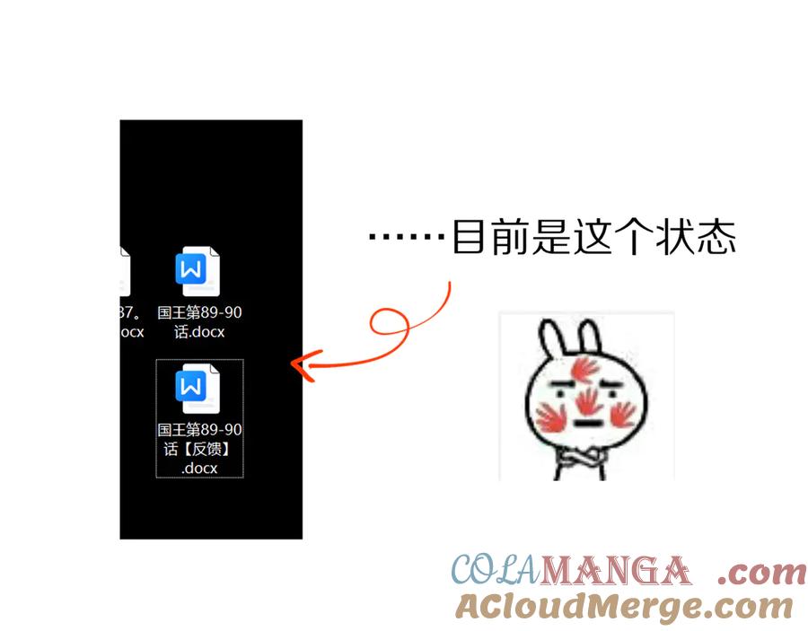 再见，我的国王 第88话 信徒 第145页