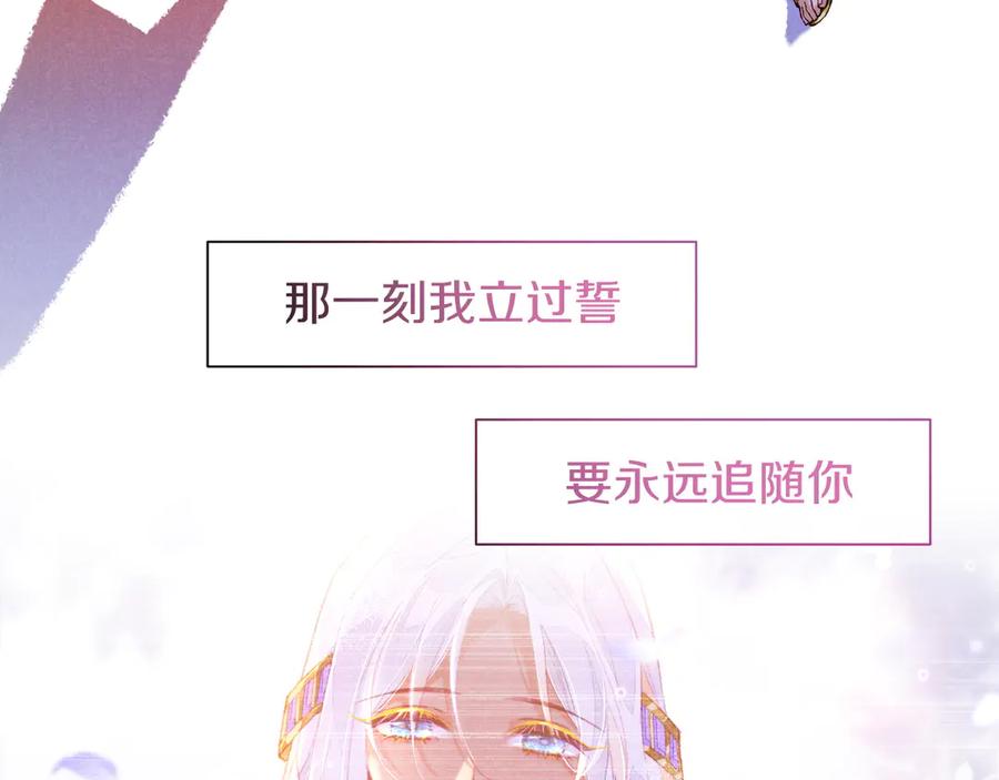 再见，我的国王 第88话 信徒 第106页