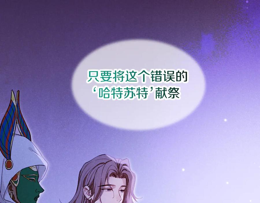 再见，我的国王 第88话 信徒 第128页