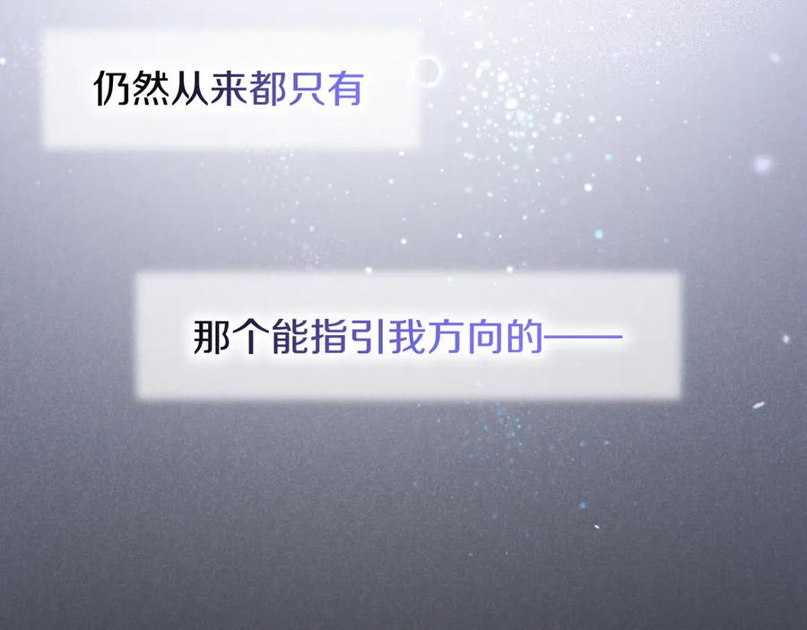 再见，我的国王 第88话 信徒 第136页