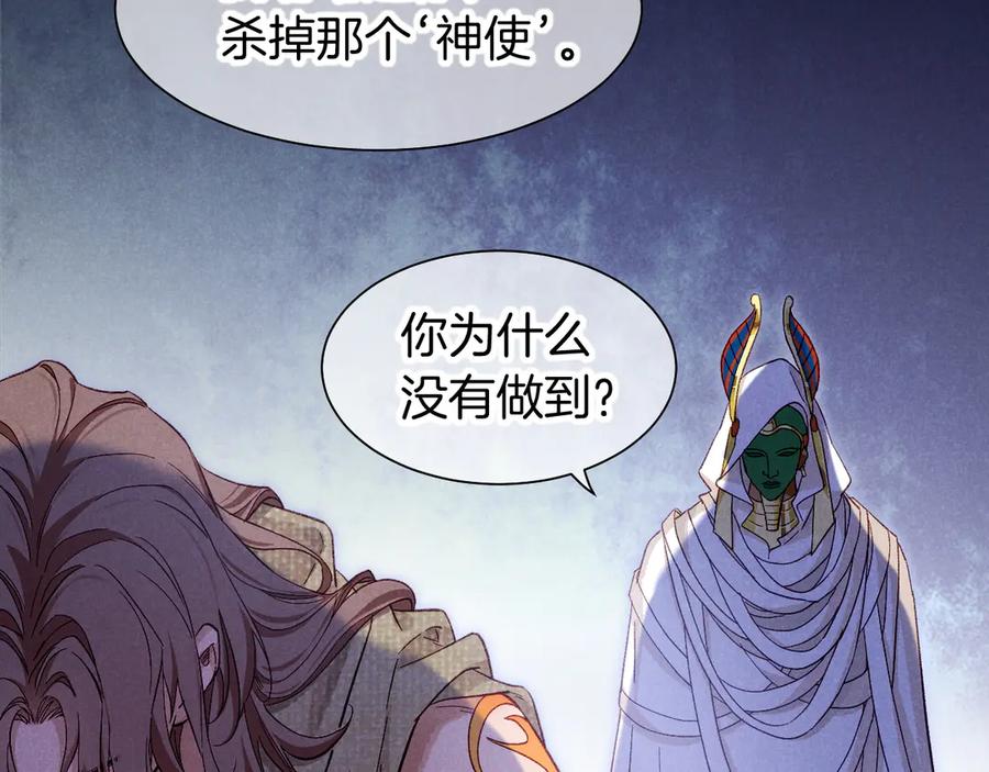再见，我的国王 第89话 【征求标题】 第11页