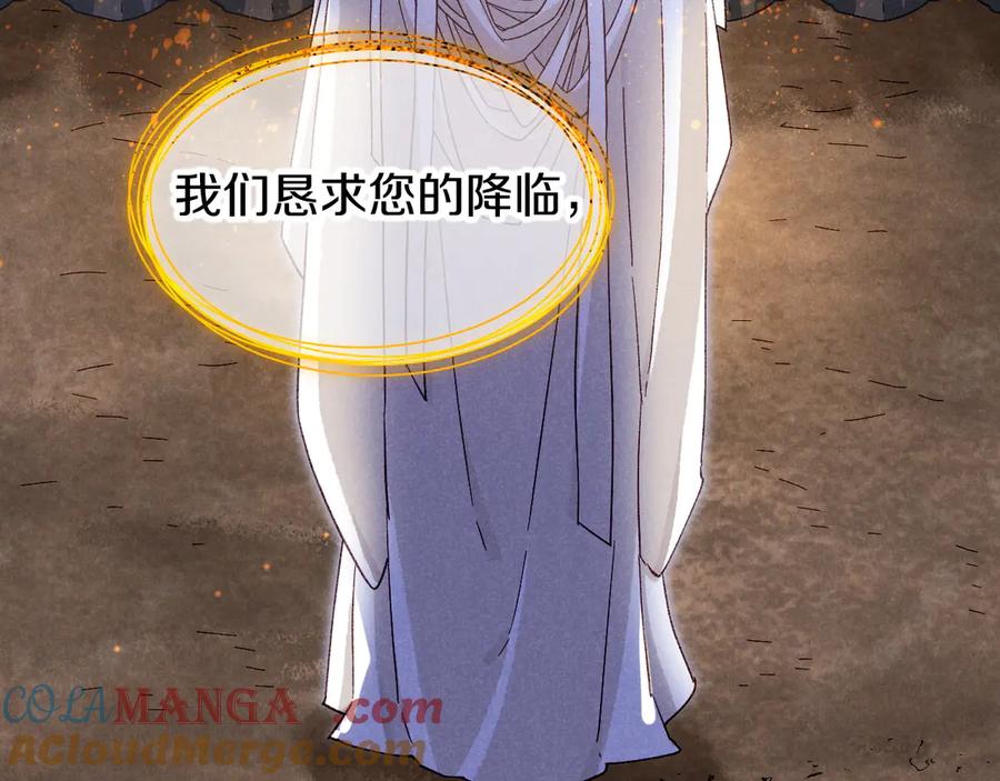 再见，我的国王 第89话 【征求标题】 第25页