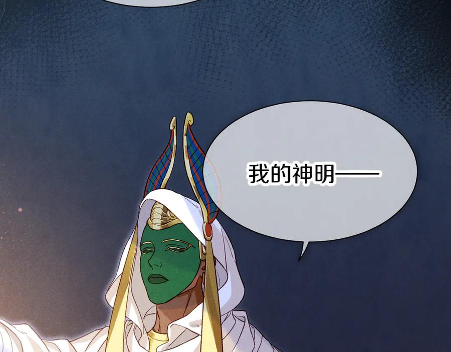 再见，我的国王 第89话 【征求标题】 第19页