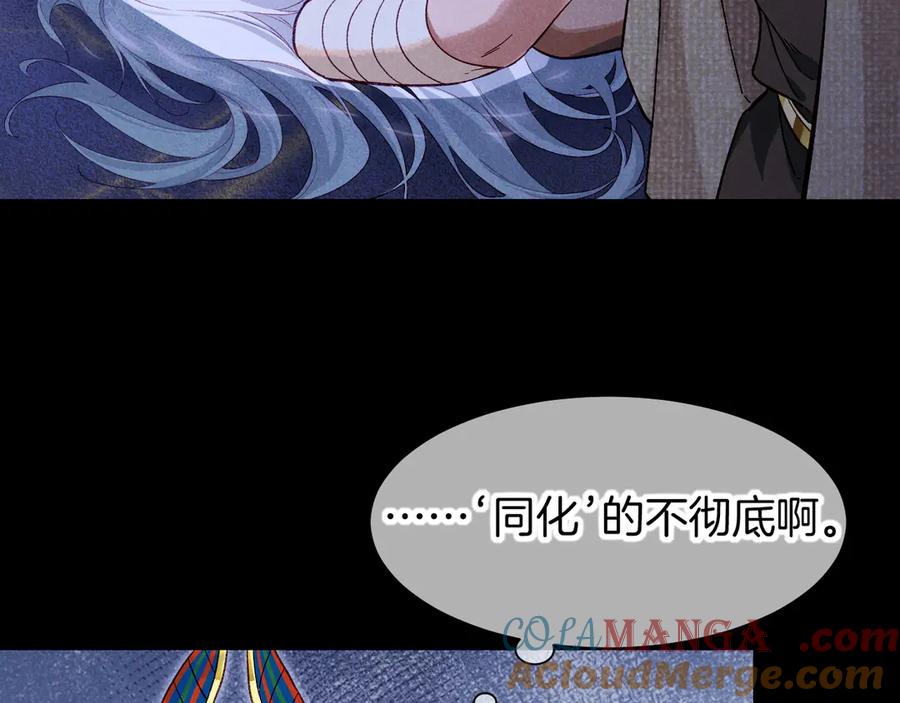再见，我的国王 第89话 【征求标题】 第17页