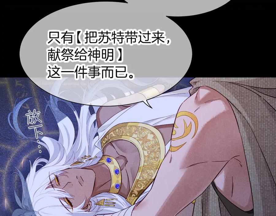 再见，我的国王 第89话 【征求标题】 第16页