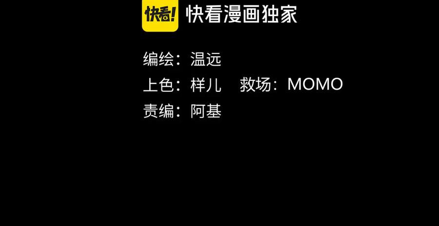 再见，我的国王 第89话 【征求标题】 第4页