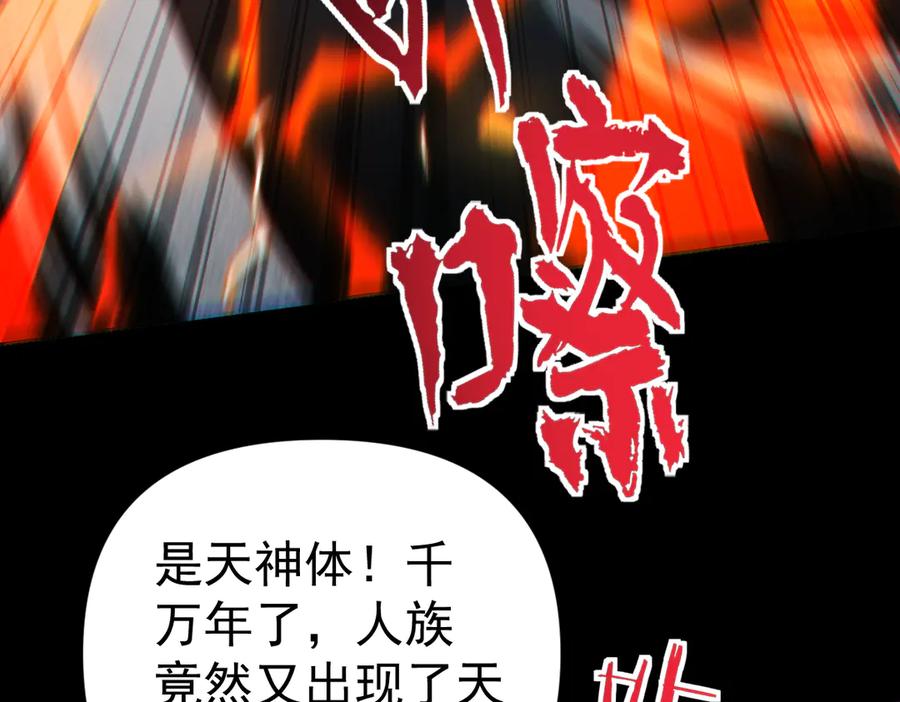开局震惊女帝老婆，我无敌了 第93话 合作？ 第8页