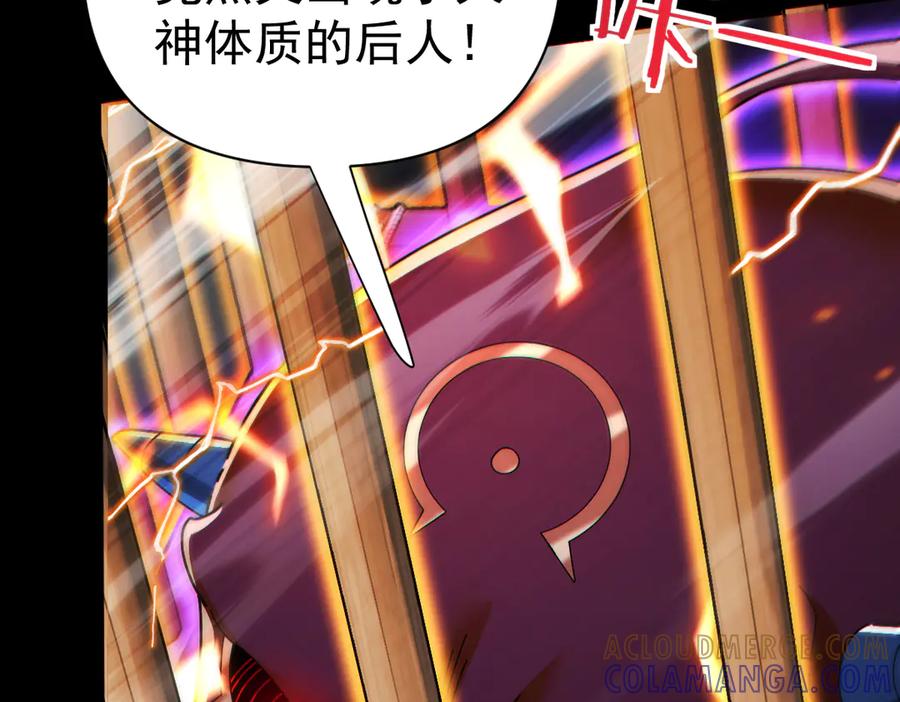 开局震惊女帝老婆，我无敌了 第93话 合作？ 第9页