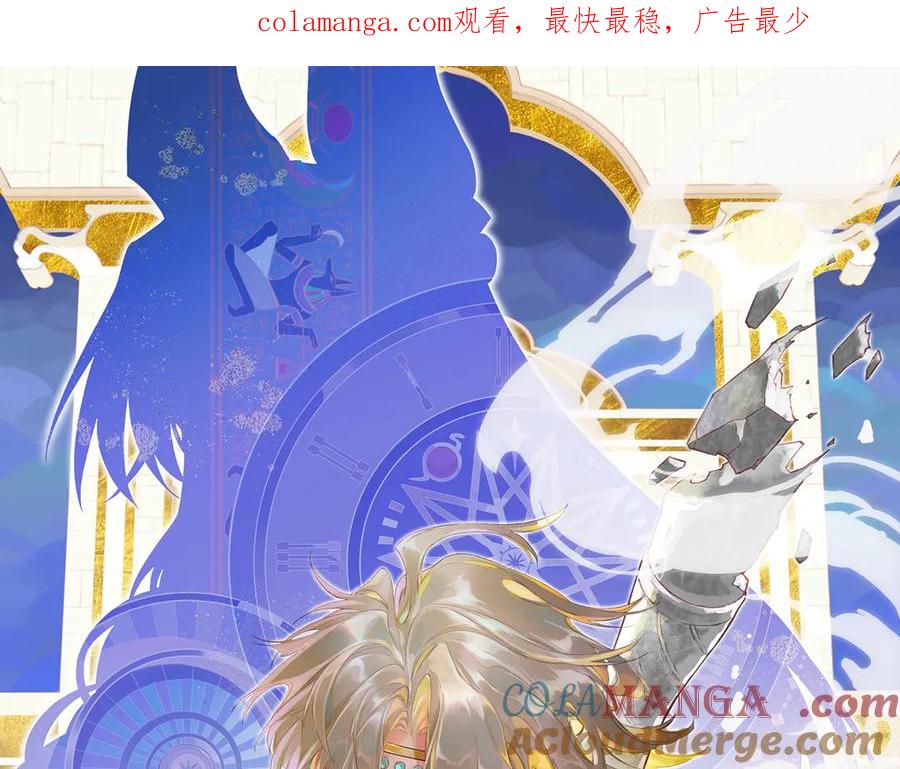 再见，我的国王 第89话 【征求标题】 第1页